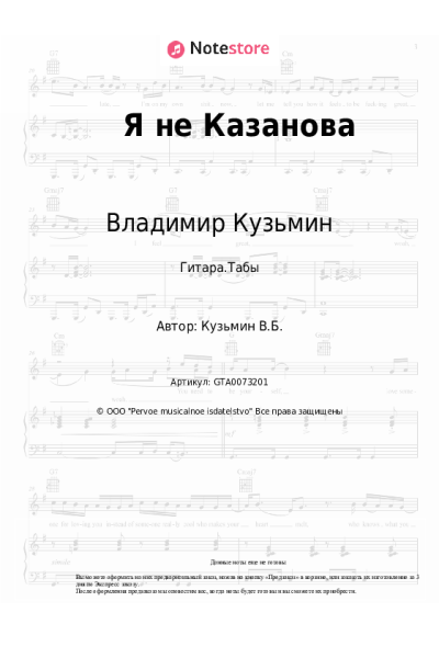 undefined Владимир Кузьмин - Я не Казанова