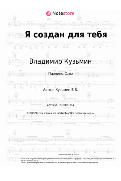 undefined Владимир Кузьмин - Я создан для тебя
