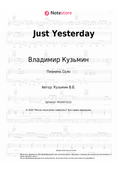 undefined Владимир Кузьмин - Just Yesterday