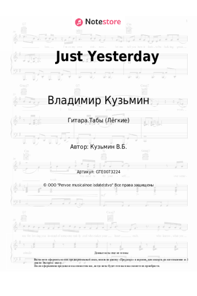 undefined Владимир Кузьмин - Just Yesterday