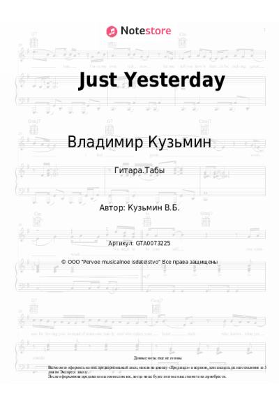 undefined Владимир Кузьмин - Just Yesterday