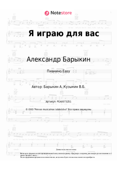 undefined Владимир Кузьмин, Александр Барыкин - Я играю для вас