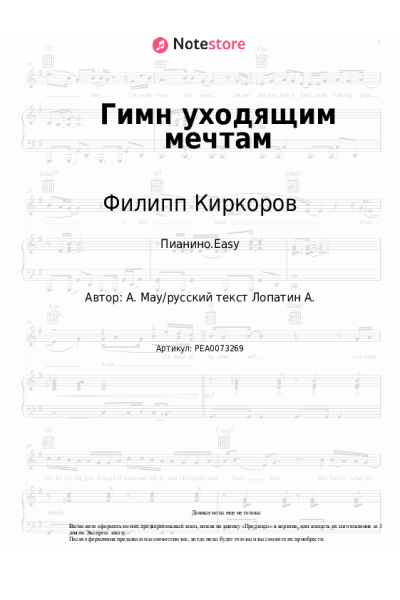 undefined Филипп Киркоров - Гимн уходящим мечтам