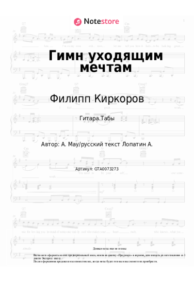undefined Филипп Киркоров - Гимн уходящим мечтам