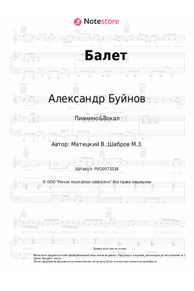 undefined Александр Буйнов - Балет
