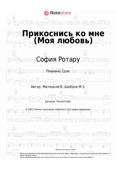 undefined София Ротару - Прикоснись ко мне (Моя любовь)