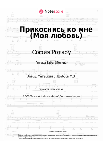 undefined София Ротару - Прикоснись ко мне (Моя любовь)