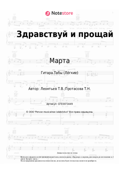 undefined Марта - Здравствуй и прощай