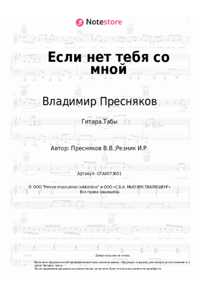 undefined Владимир Пресняков - Если нет тебя со мной
