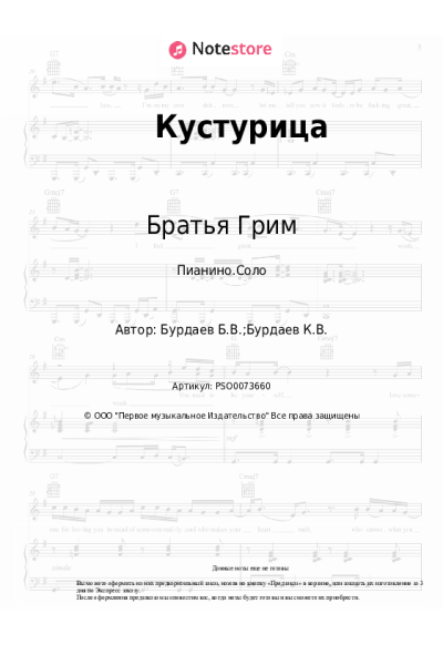undefined Братья Грим - Кустурица