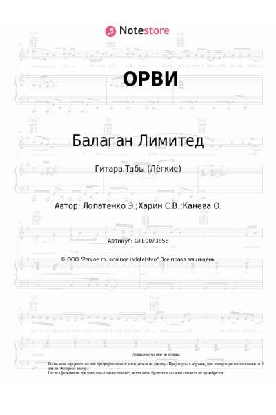 undefined Балаган Лимитед - ОРВИ