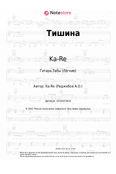 undefined Ka-Re - Тишина