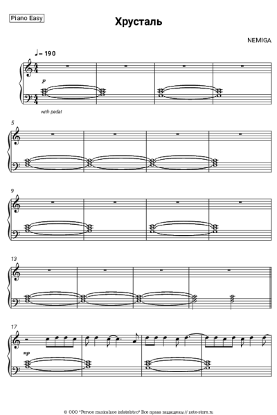 undefined NEMIGA - Хрусталь