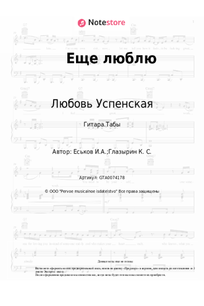 undefined Любовь Успенская - Еще люблю