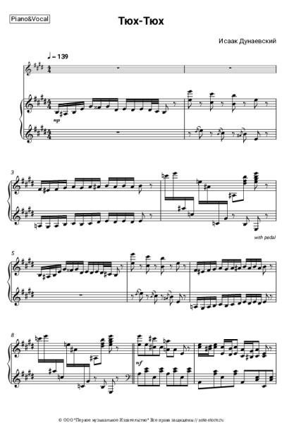 Ноты, аккорды Исаак Дунаевский - Тюх-Тюх (из к/ф 'Веселые ребята')