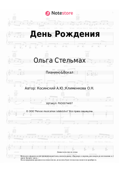 undefined Ольга Стельмах - День Рождения