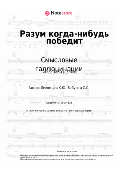 undefined Смысловые галлюцинации - Разум когда-нибудь победит