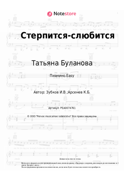 undefined Татьяна Буланова - Стерпится-слюбится