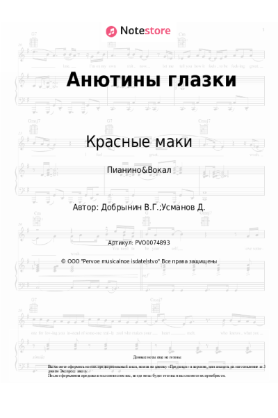 undefined Вячеслав Добрынин, Красные маки - Анютины глазки