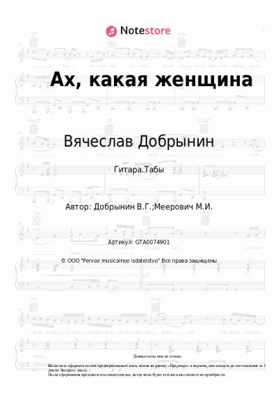 undefined Вячеслав Добрынин - Ах, какая женщина