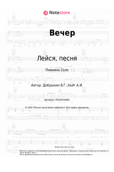 undefined Лейся, песня, Вячеслав Добрынин - Вечер