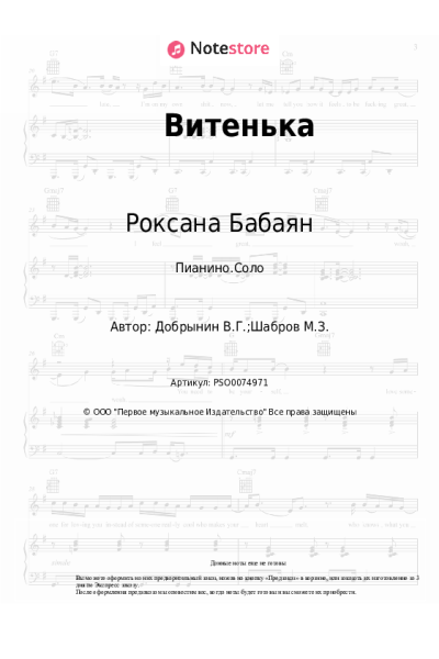 undefined Роксана Бабаян - Витенька