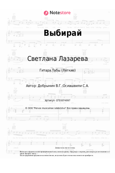 undefined Вячеслав Добрынин, Светлана Лазарева - Выбирай