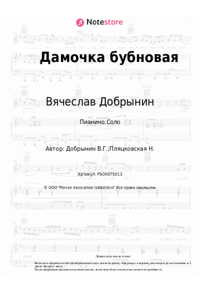 undefined Лев Лещенко, Вячеслав Добрынин - Дамочка бубновая