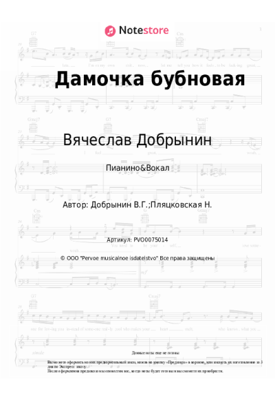 undefined Лев Лещенко, Вячеслав Добрынин - Дамочка бубновая