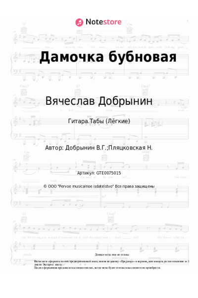 undefined Лев Лещенко, Вячеслав Добрынин - Дамочка бубновая