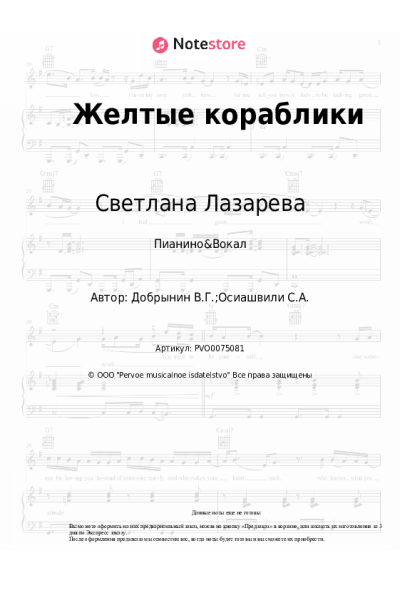 undefined Светлана Лазарева - Желтые кораблики