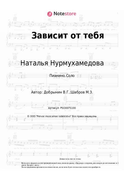 undefined Вячеслав Добрынин, Наталья Нурмухамедова - Зависит от тебя