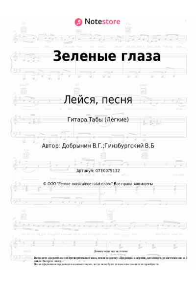 undefined Лейся, песня, Вячеслав Добрынин - Зеленые глаза