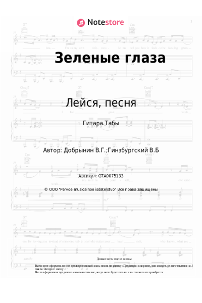 undefined Лейся, песня, Вячеслав Добрынин - Зеленые глаза