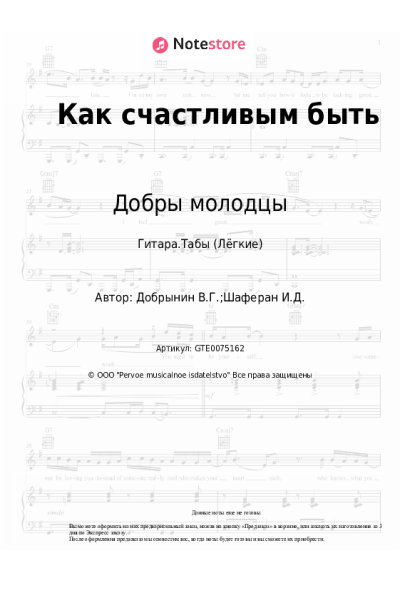 undefined Вячеслав Добрынин, Добры молодцы - Как счастливым быть