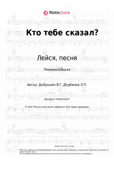 undefined Лейся, песня, Вячеслав Добрынин - Кто тебе сказал?