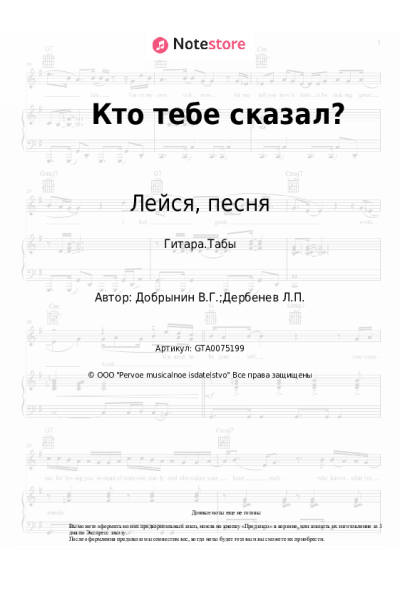 undefined Лейся, песня, Вячеслав Добрынин - Кто тебе сказал?