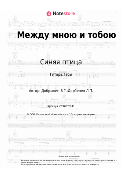 undefined Синяя птица, Вячеслав Добрынин - Между мною и тобою