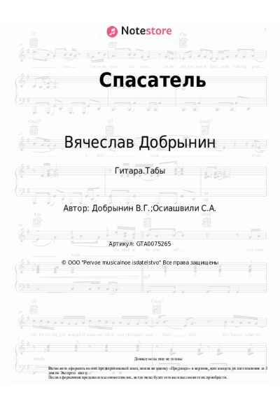 undefined Вячеслав Добрынин - Спасатель