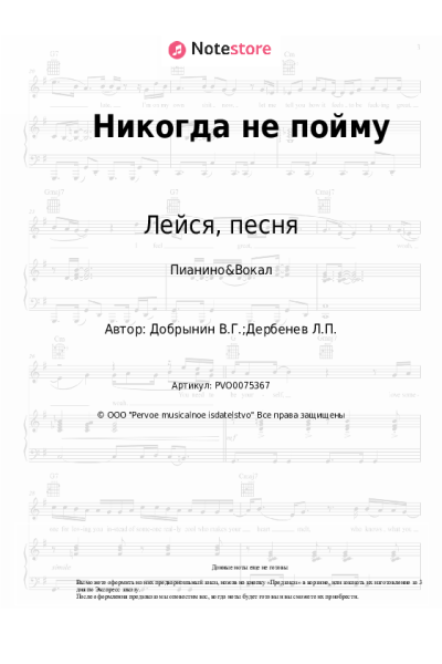 undefined Лейся, песня, Вячеслав Добрынин - Никогда не пойму