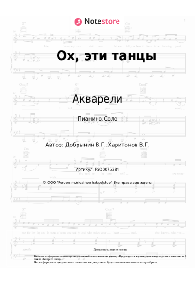 undefined Вячеслав Добрынин, ВИА Акварели - Ох, эти танцы