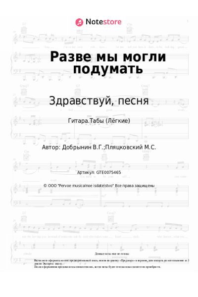 undefined Вячеслав Добрынин, Здравствуй, песня - Разве мы могли подумать