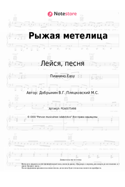 undefined Лейся, песня, Вячеслав Добрынин - Рыжая метелица
