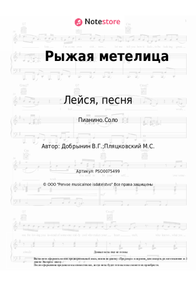 undefined Лейся, песня, Вячеслав Добрынин - Рыжая метелица