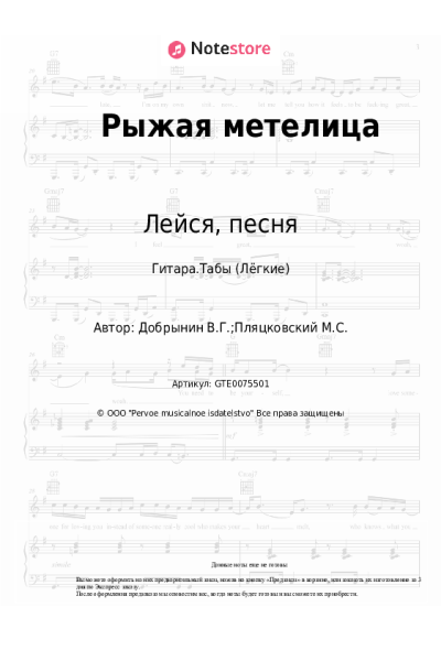 undefined Лейся, песня, Вячеслав Добрынин - Рыжая метелица