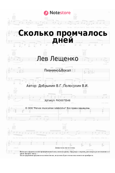 undefined Лев Лещенко, Вячеслав Добрынин - Сколько промчалось дней
