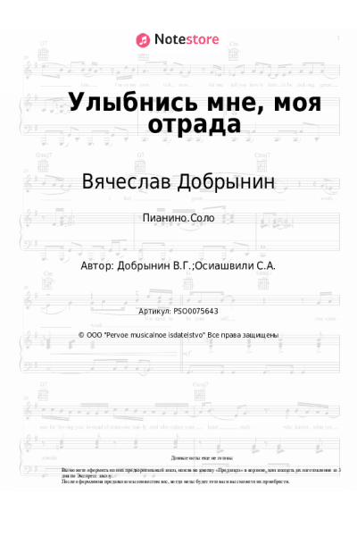 undefined Вячеслав Добрынин - Улыбнись мне, моя отрада