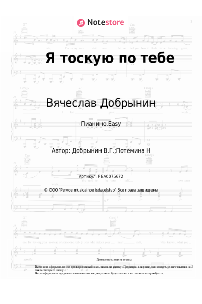 undefined Вячеслав Добрынин - Я тоскую по тебе