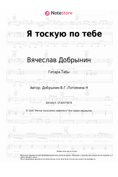 undefined Вячеслав Добрынин - Я тоскую по тебе