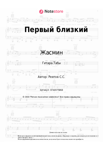 undefined Жасмин - Первый близкий
